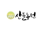 산들농원