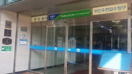 NH농협은행 정부대구지방합동청사출장소