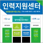 한국유료직업소개소