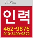 한국유료직업소개소