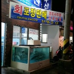 신영수산