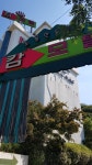 캄모텔