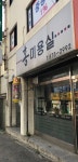 홍미용실