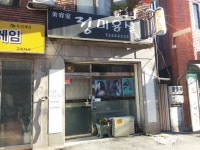 정미용실