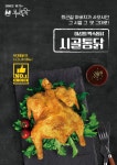 부여통닭 율량사천점