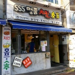 sss명품치킨 작전점