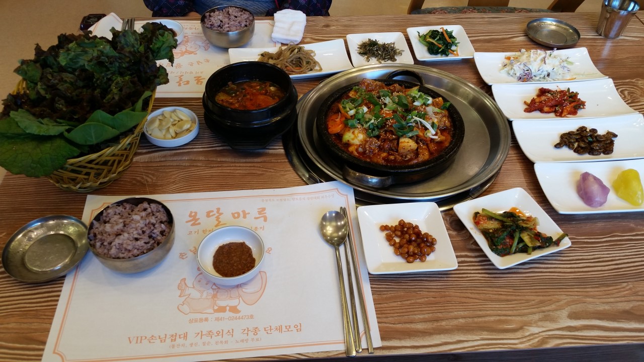온달마루