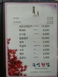 금성가든