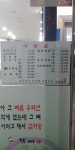 참뼈 동해점