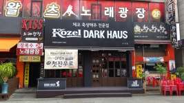 코젤다크하우스 고잔점