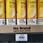 노브랜드 화성향남행정점