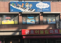 어린음악대 직지원