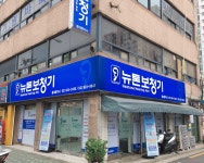 뉴톤보청기 동대문지사