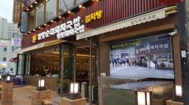 밀양순대돼지국밥 부산본점