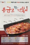 응급실국물떡볶이 가야점