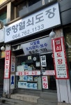 중앙열쇠