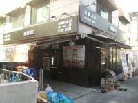 소담집