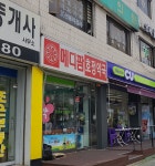 메디팜 호정약국