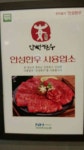 됐소 강남점