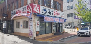 수성복국 두류점