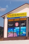 구좌공인중개사사무소
