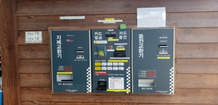 피트인스탑 셀프세차장