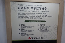 중앙한의원