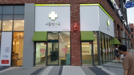 어울림약국