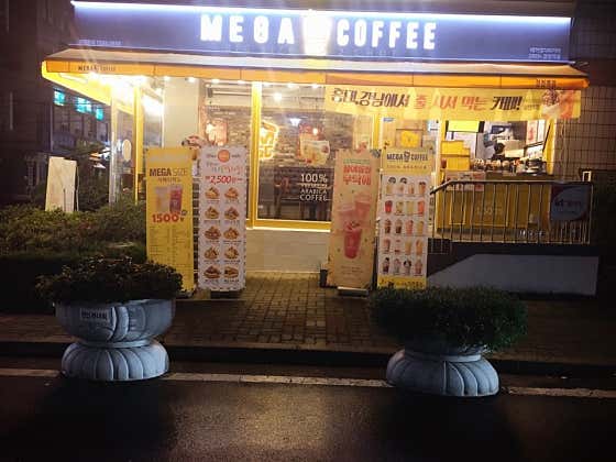 메가MGC커피 장전역점 사진
