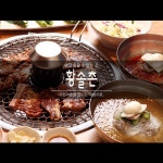 황솔촌 상무점