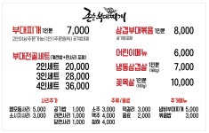 동원홈푸드에이치엘비제약향남공장 | 존슨푸드코리아