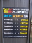 워시웨이