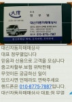 대신자동차매매상사