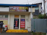 글로벌금오렌트카 울진지점