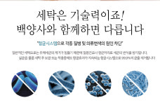 선경세탁