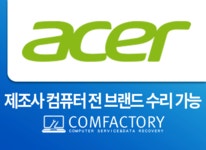 효목동 컴퓨터수리 노트북수리