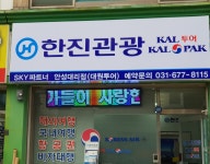 대원투어