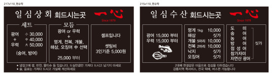 일심상회