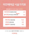 이진헤어샵