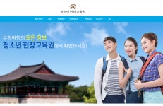 청소년현장교육원