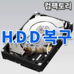 효목동 컴퓨터수리 노트북수리