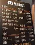 돼지팥빙수 당감점