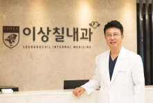 이상칠내과의원