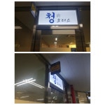 청모터스