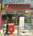정화사