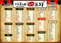 이모네실비포차