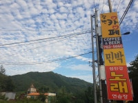 강변민박