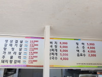 꽃동네봉이네숯불구이
