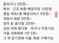 예당미소화원