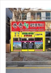 인스타공인중개사사무소